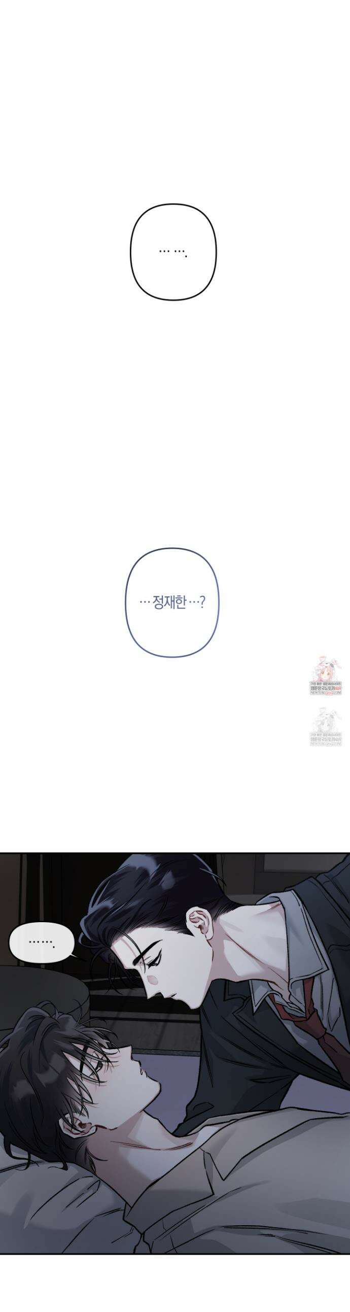 외사랑 외전 23화 1