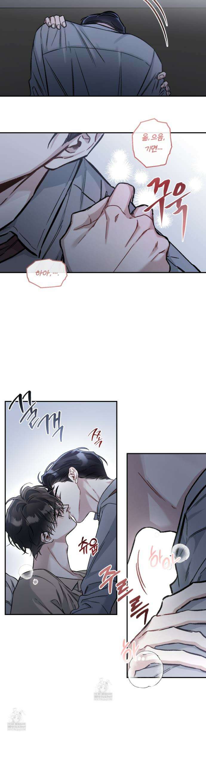 외사랑 외전 23화 7