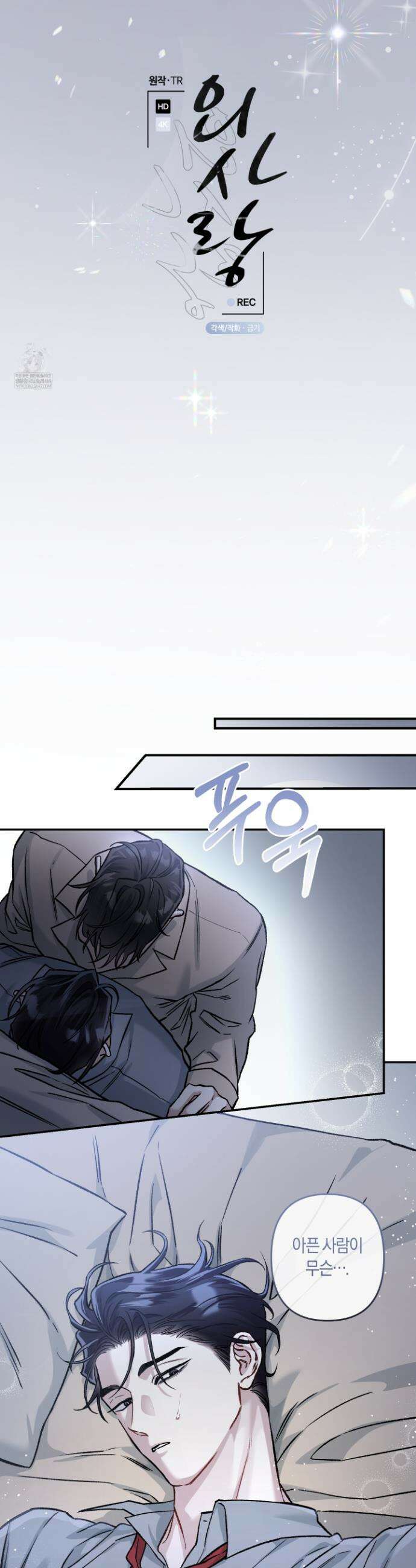 외사랑 외전 23화 13