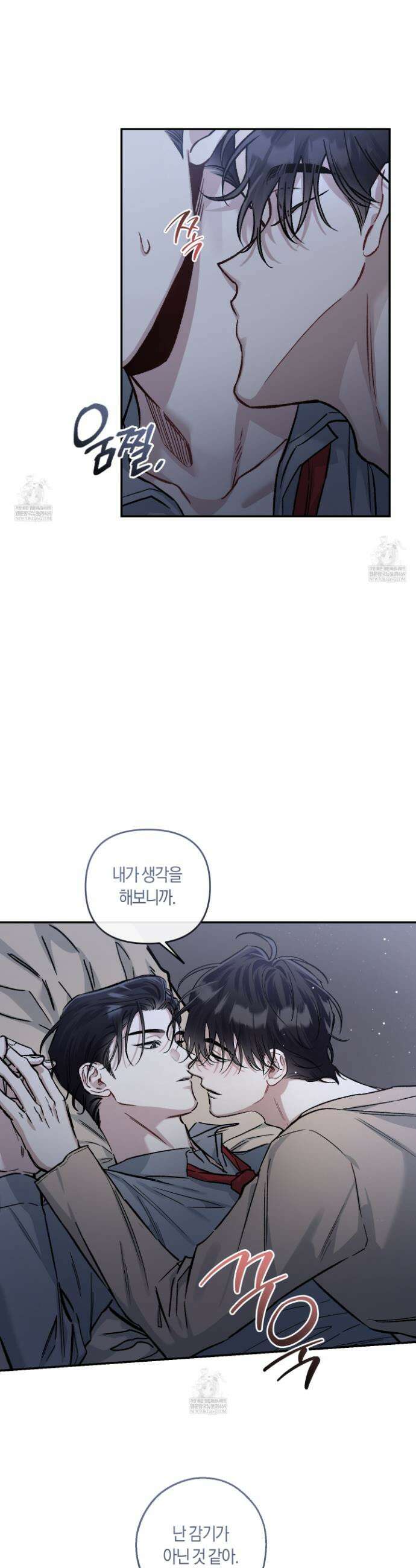 외사랑 외전 23화 15