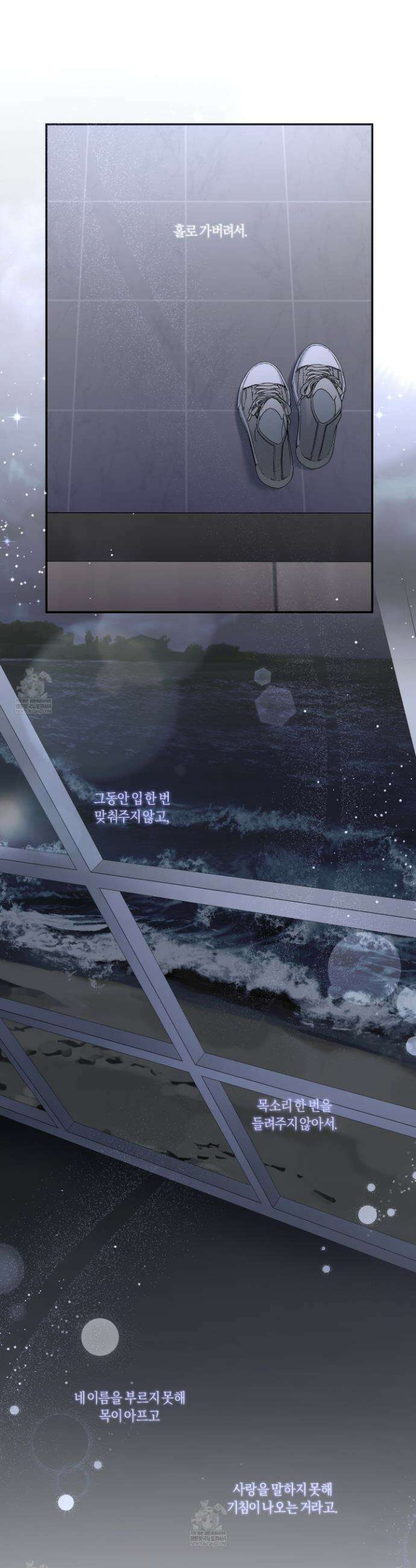 외사랑 외전 23화 17