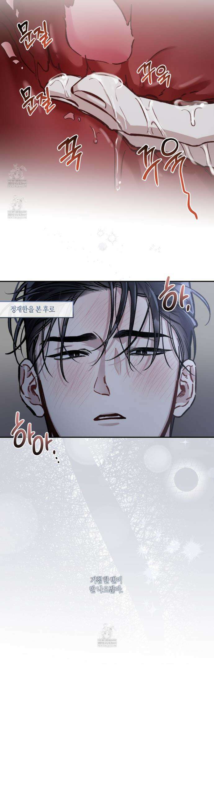 외사랑 외전 23화 22