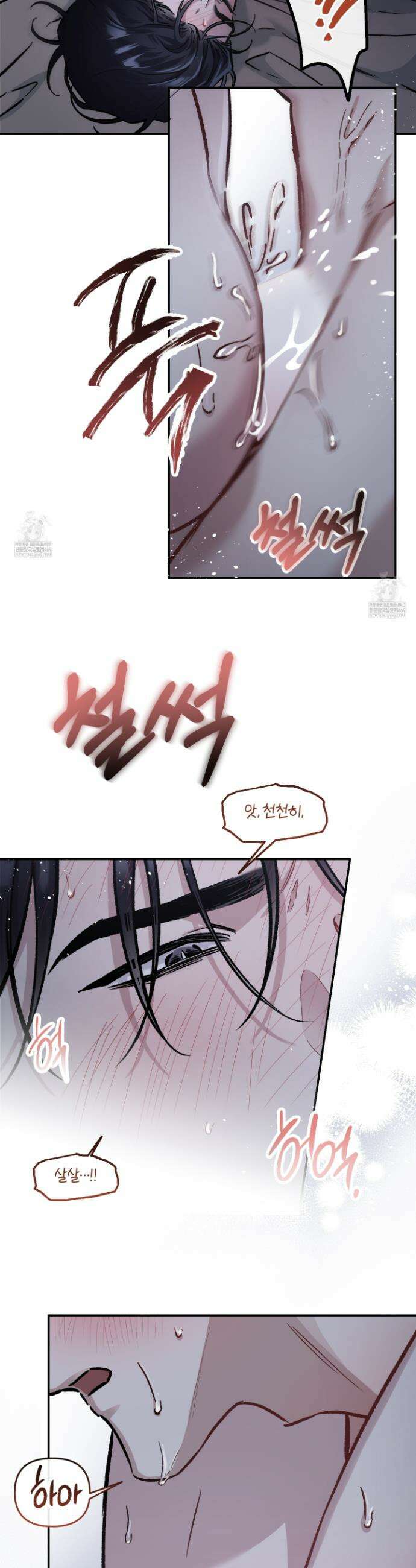 외사랑 외전 23화 24