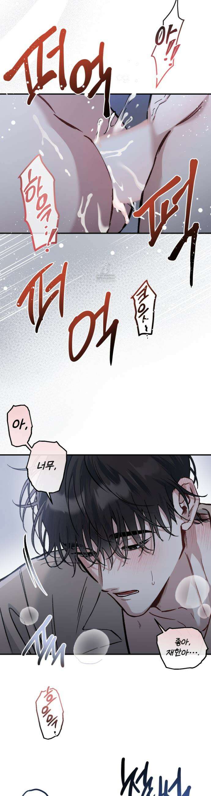 외사랑 외전 23화 28