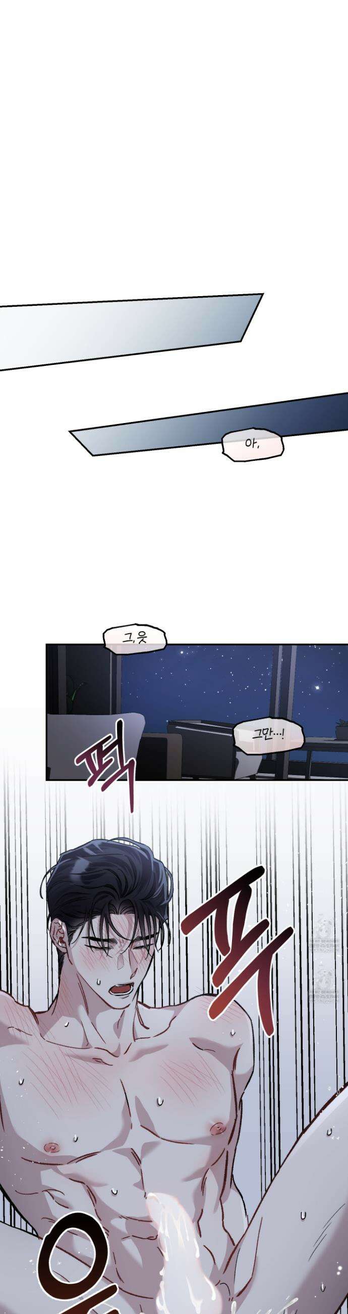 외사랑 외전 23화 30