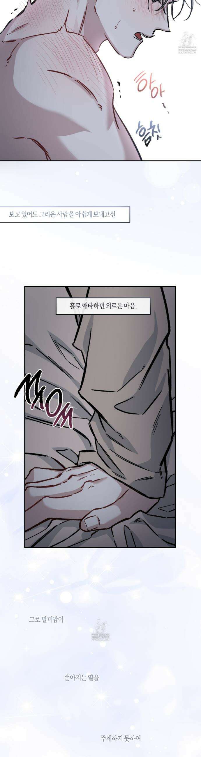 외사랑 외전 23화 36