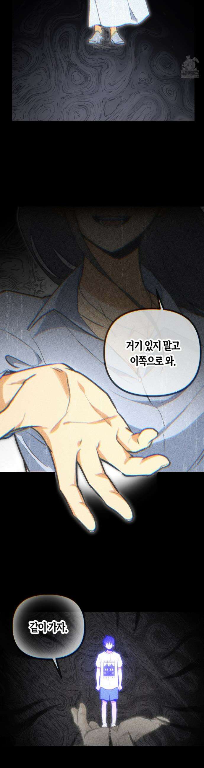숨막히는 동맹 4화 2