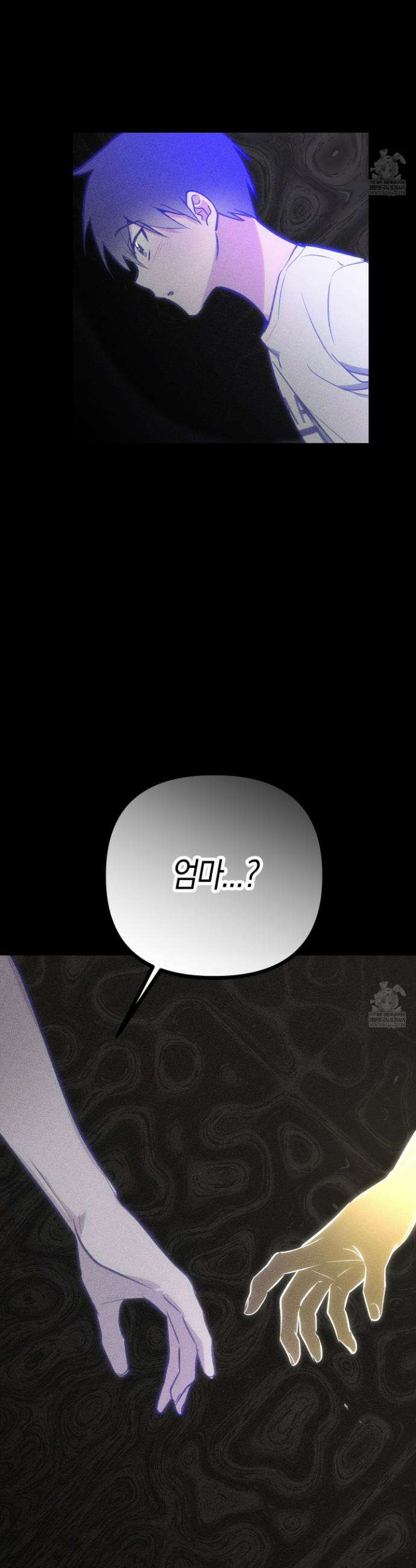 숨막히는 동맹 4화 3