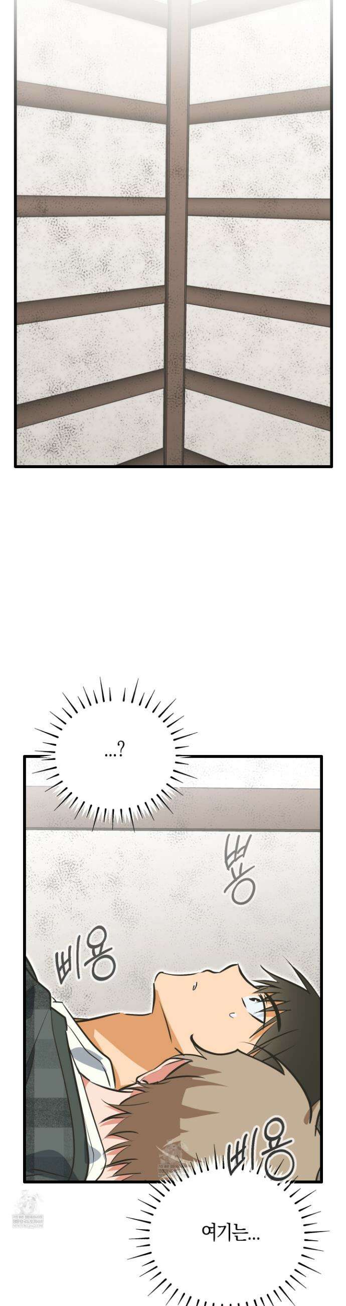 숨막히는 동맹 4화 7