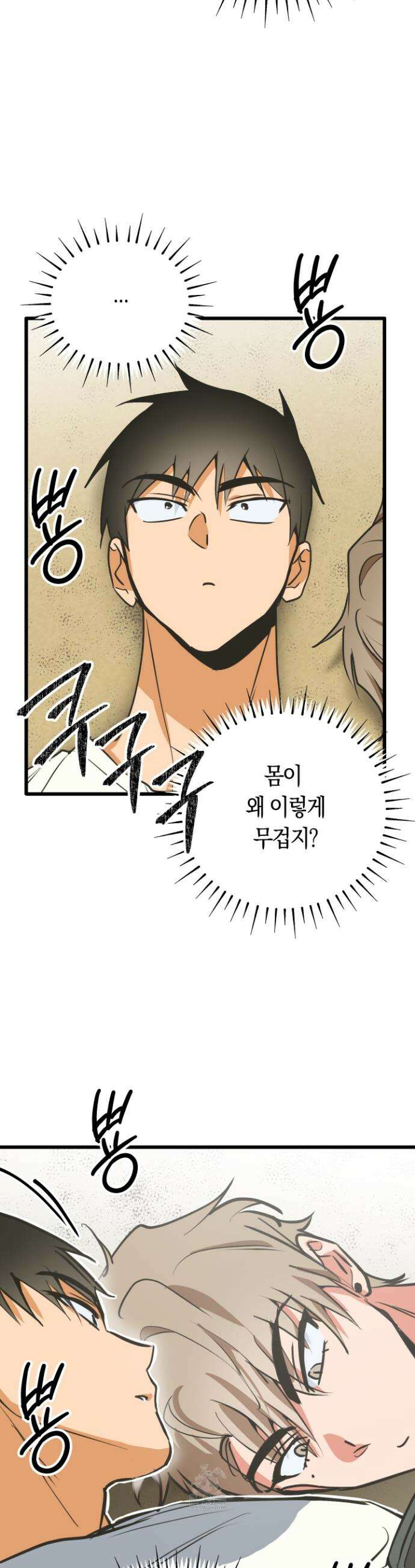숨막히는 동맹 4화 8