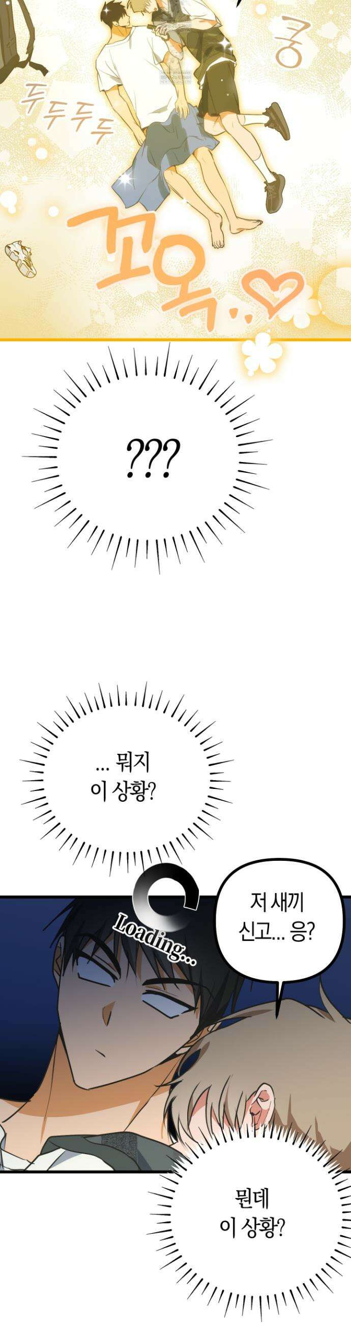 숨막히는 동맹 4화 10