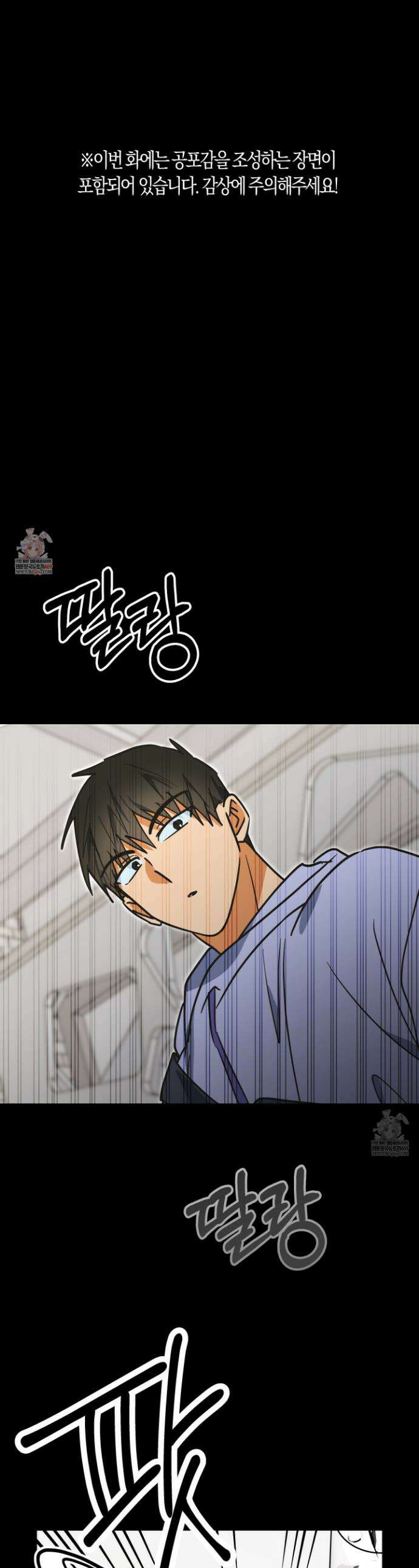 숨막히는 동맹 14화 1