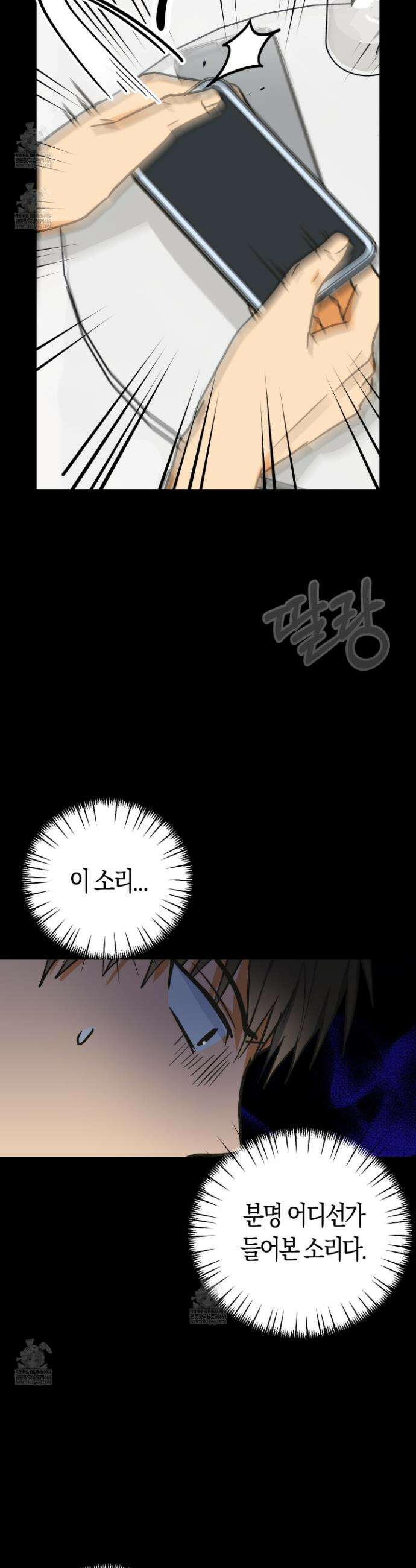 숨막히는 동맹 14화 2