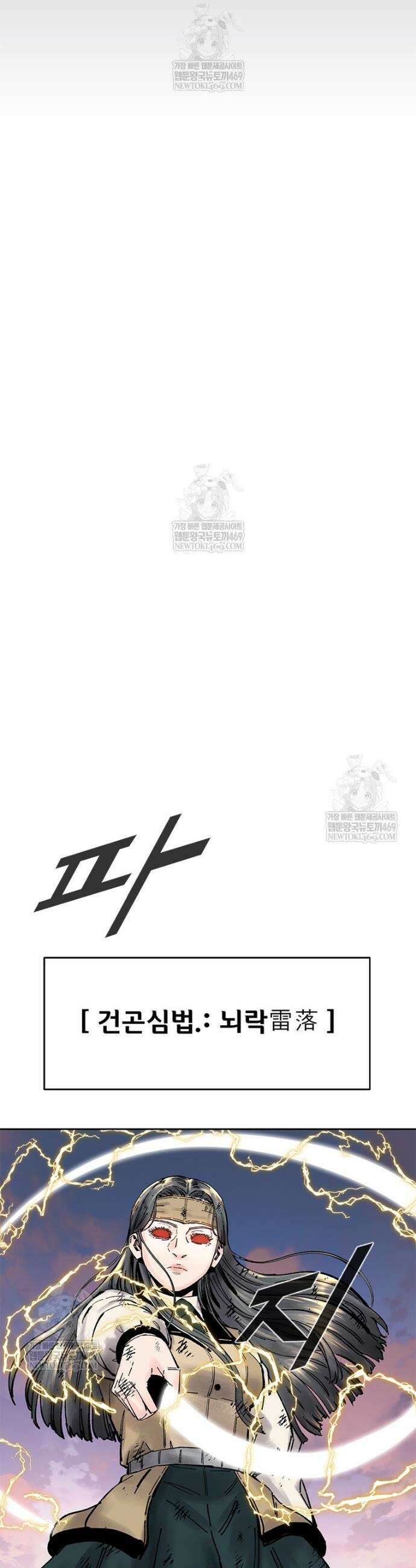 레드스톰 - 왕의 귀환 2부 59화 2