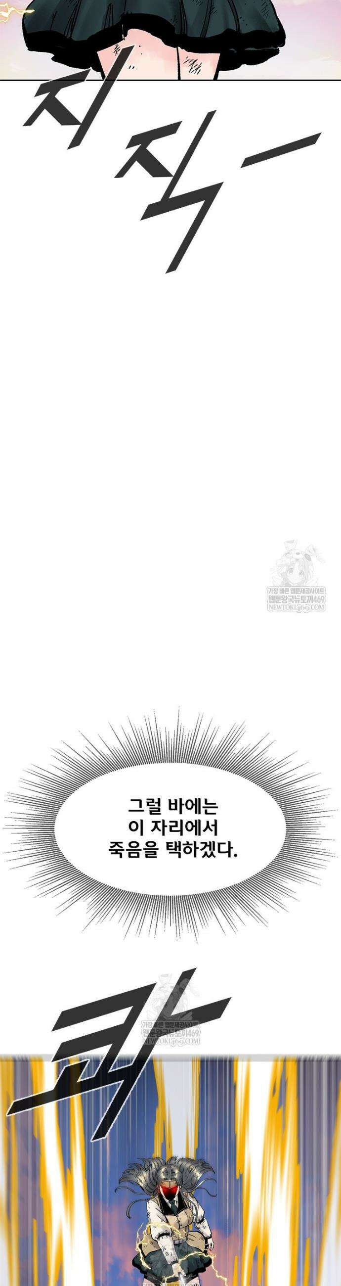레드스톰 - 왕의 귀환 2부 59화 3
