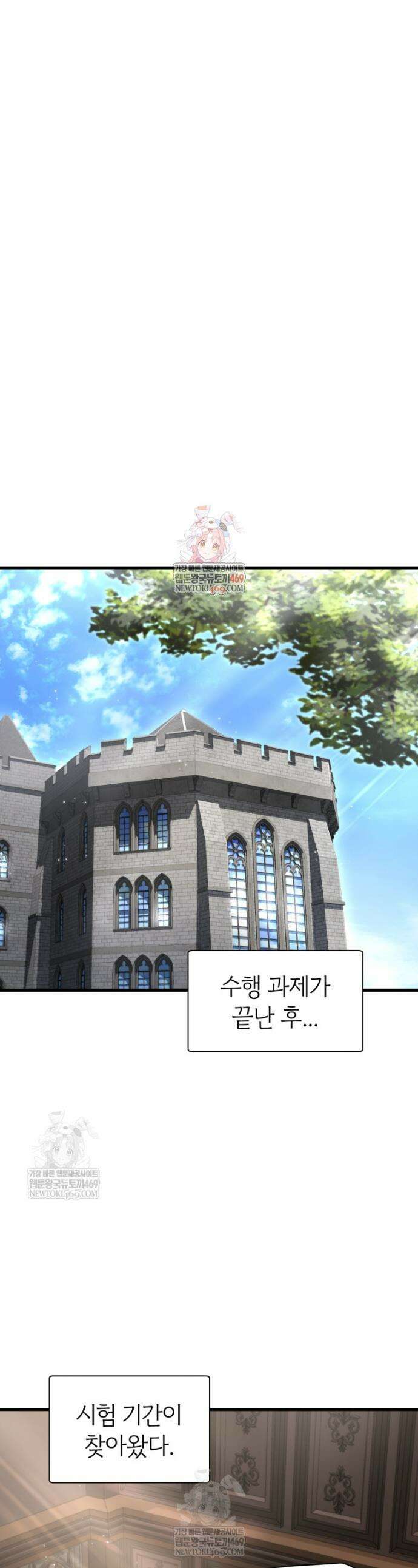 헬무트 122화 1