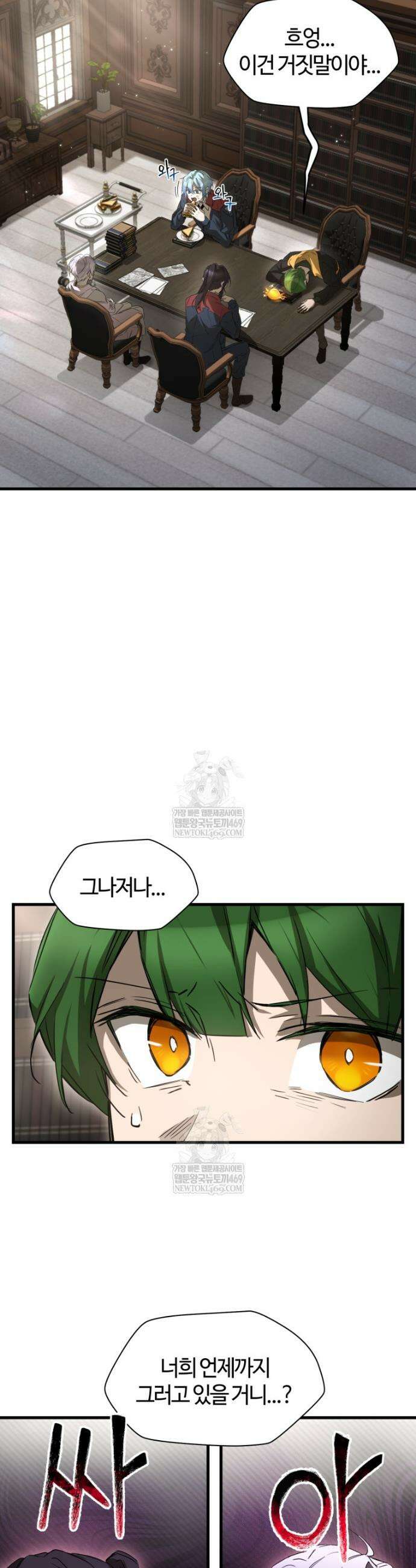 헬무트 122화 2
