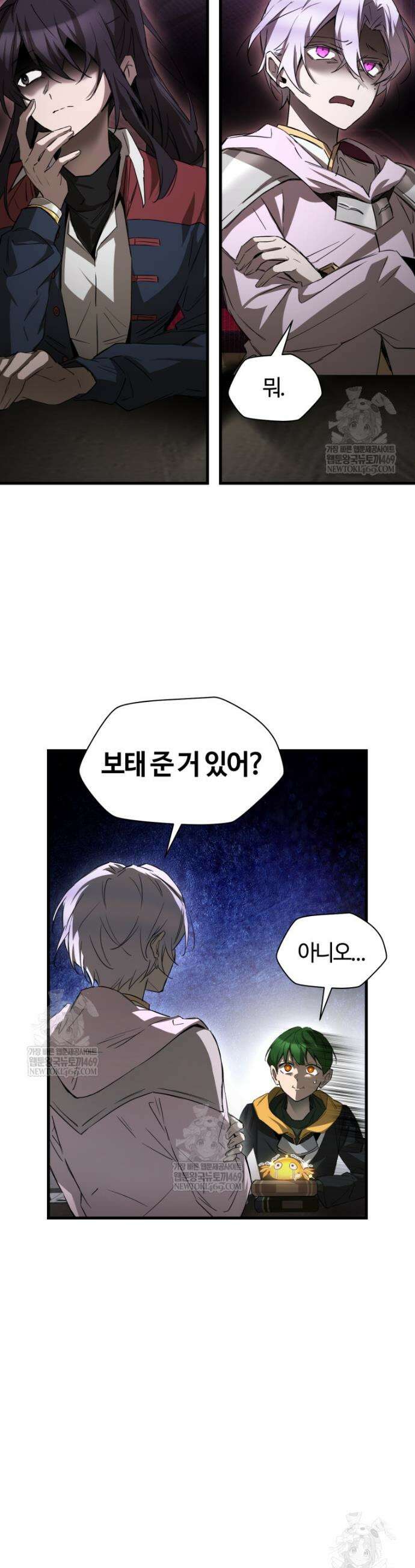 헬무트 122화 3