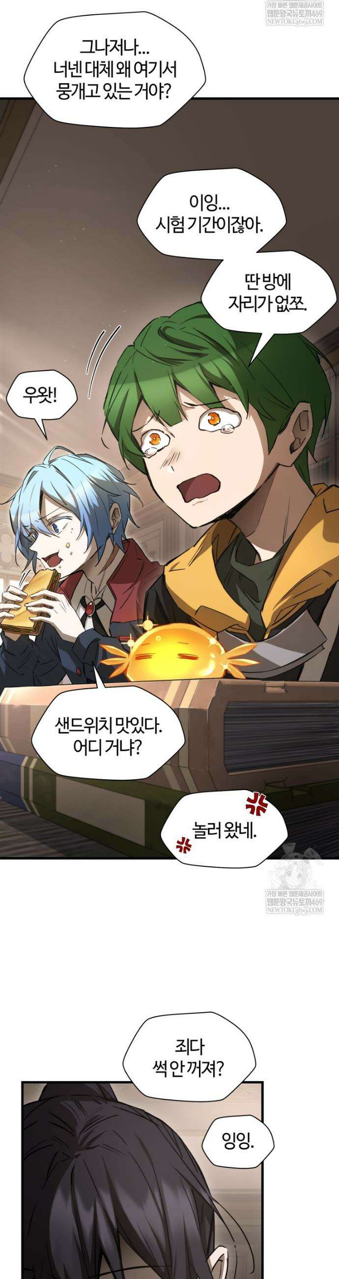 헬무트 122화 4