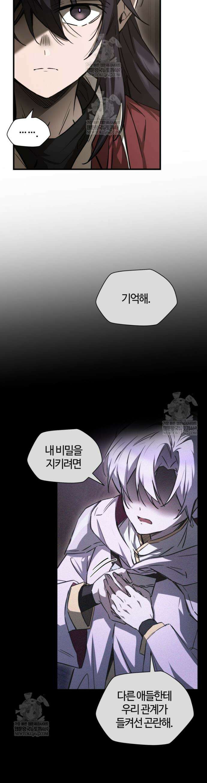 헬무트 122화 5