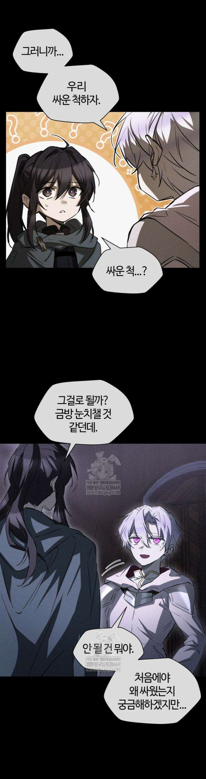 헬무트 122화 6