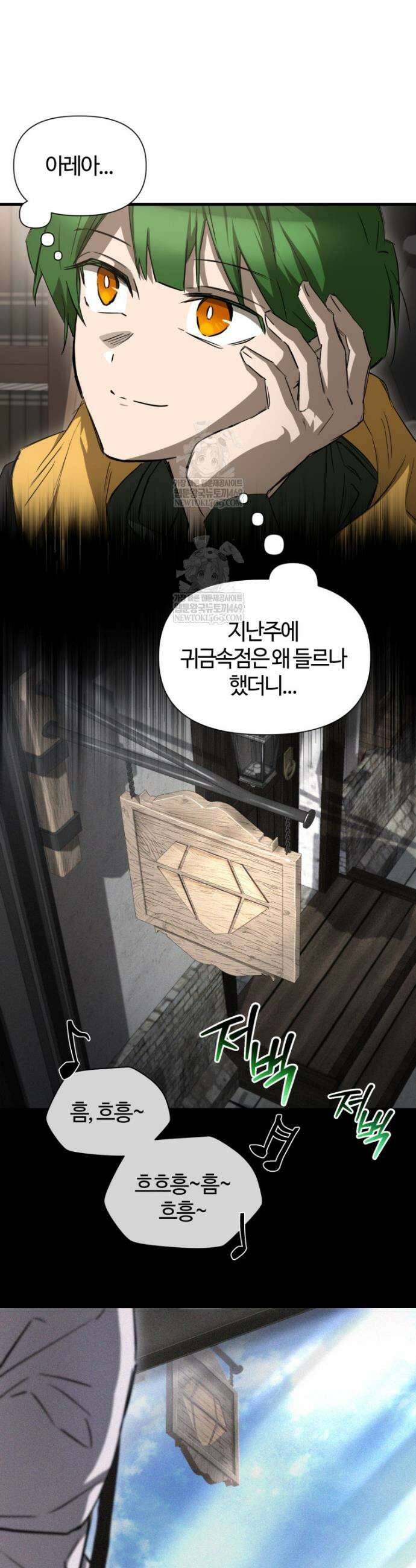 헬무트 122화 9