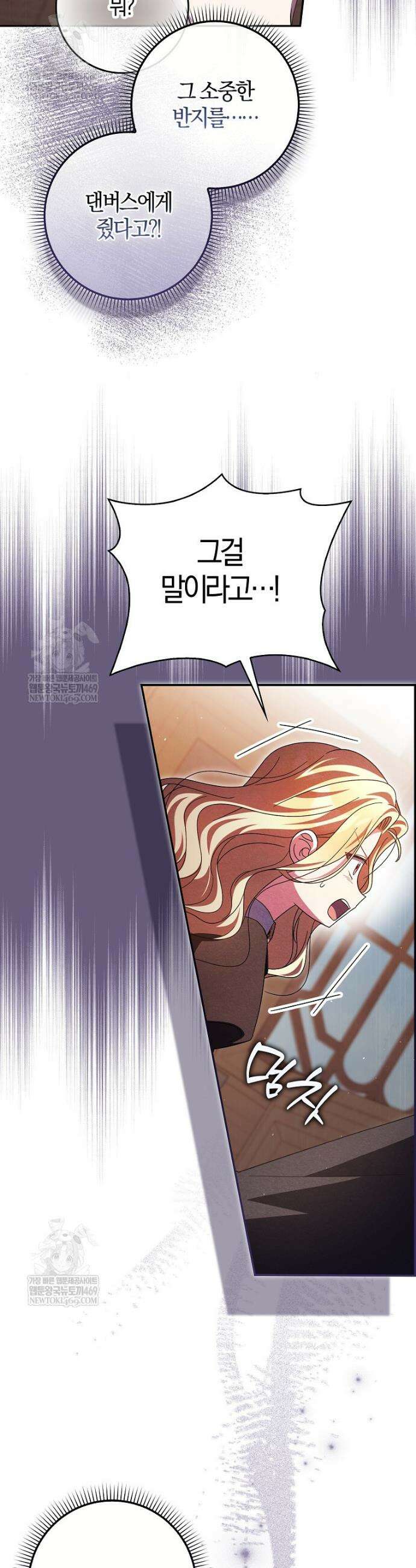 이물질은 나였다 61화 6
