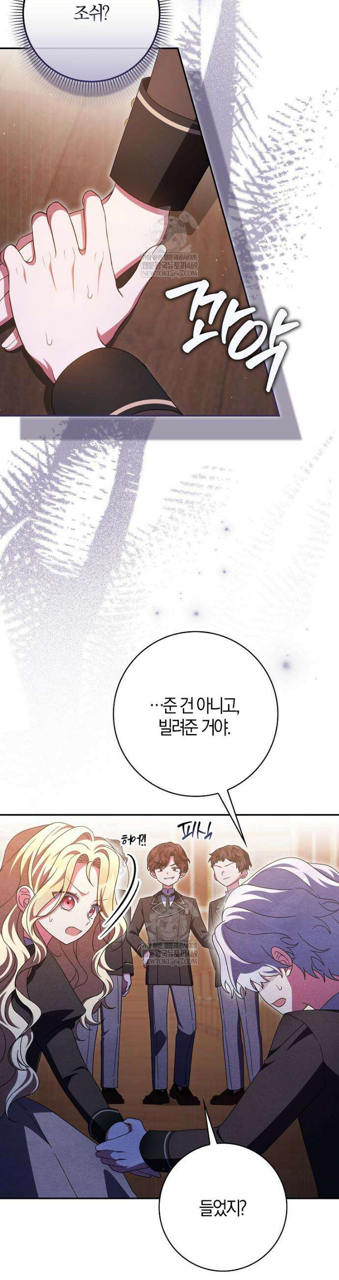 이물질은 나였다 61화 7