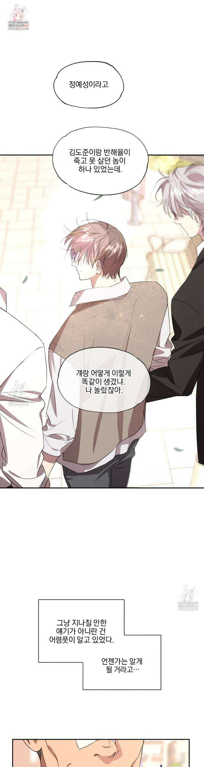 서킷 브레이커 53화 1