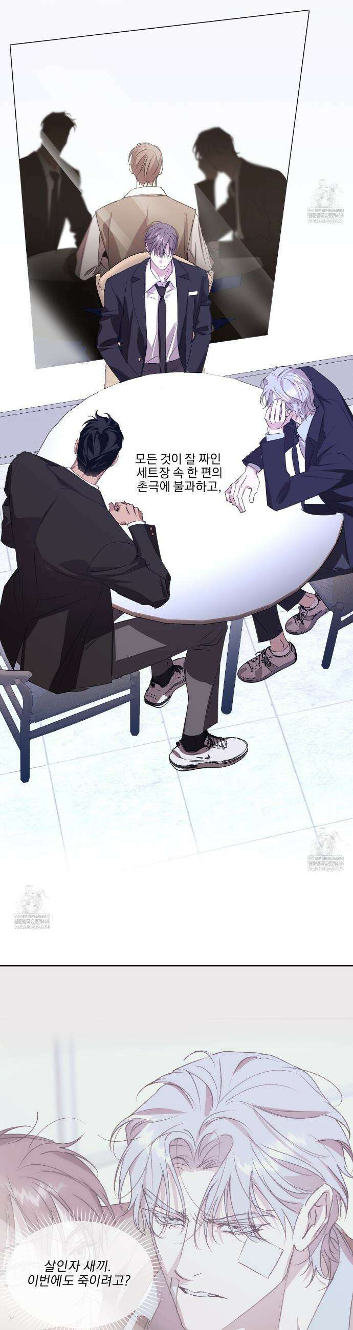 서킷 브레이커 53화 3