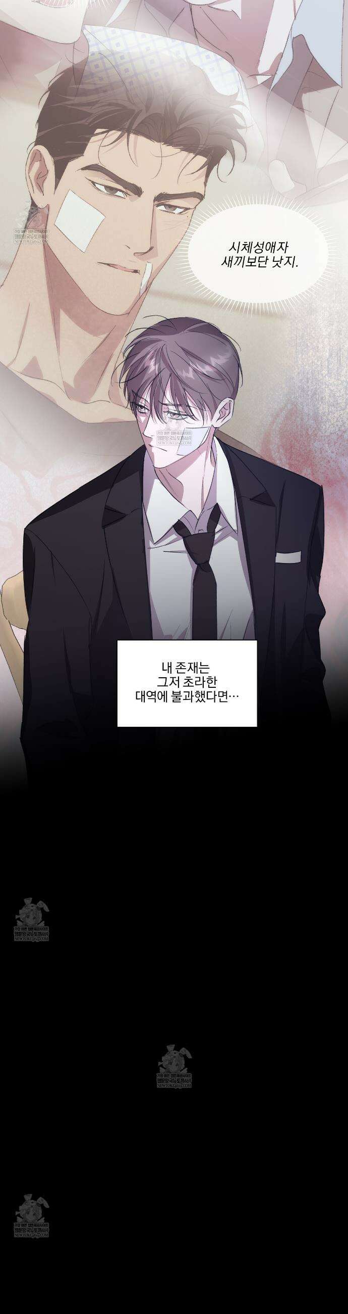 서킷 브레이커 53화 4