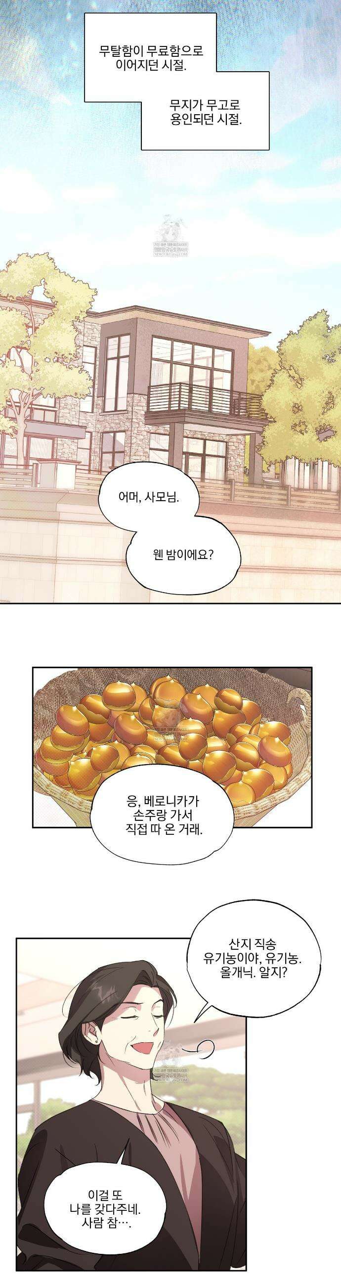 서킷 브레이커 53화 6