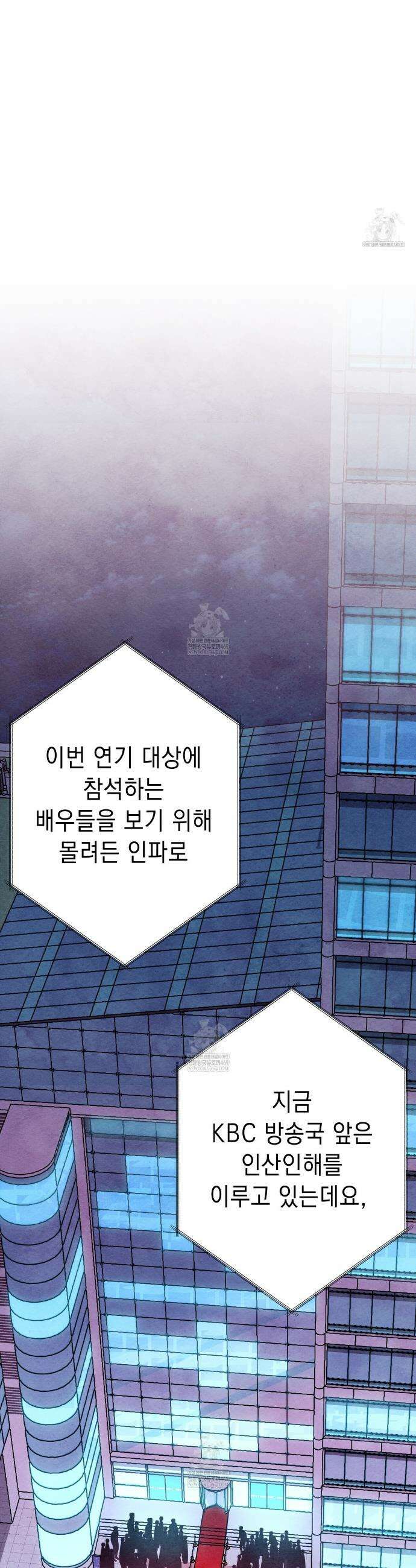 필로우 토크(Pillow Talk) 15화 3
