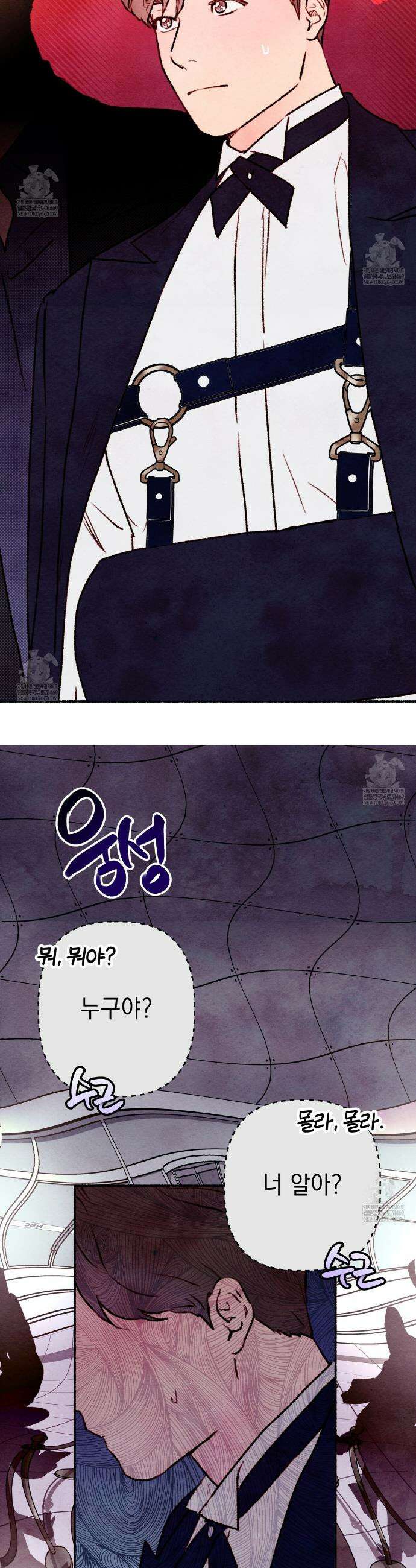 필로우 토크(Pillow Talk) 15화 6