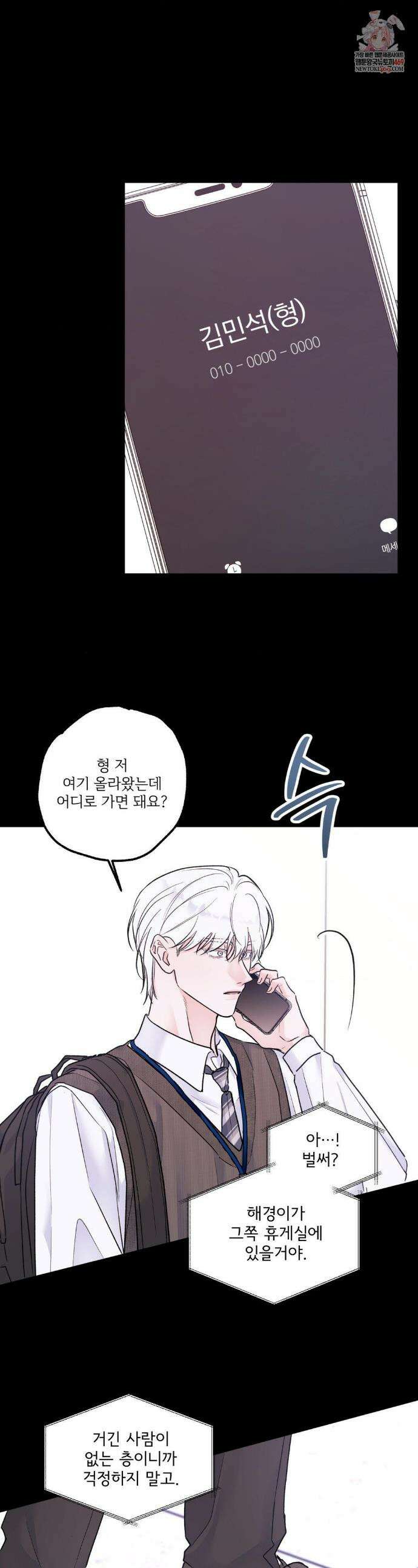 X`s 파트너 43화 1