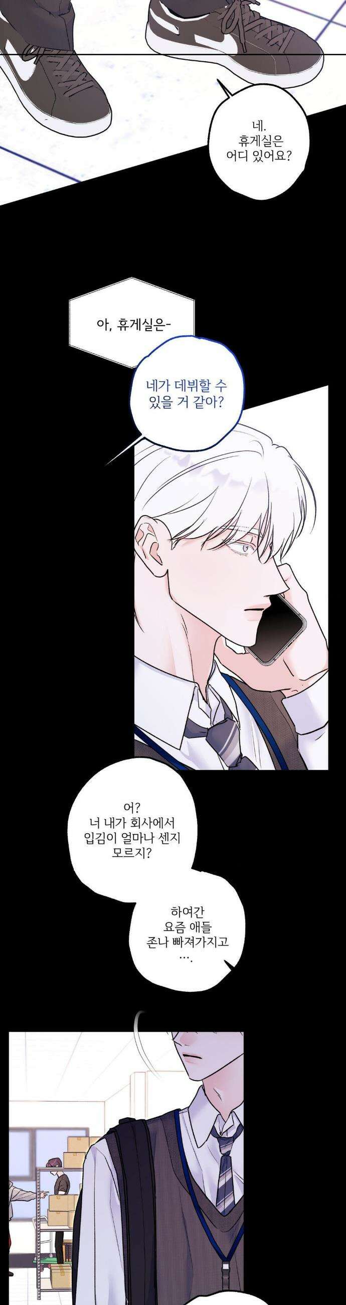 X`s 파트너 43화 2