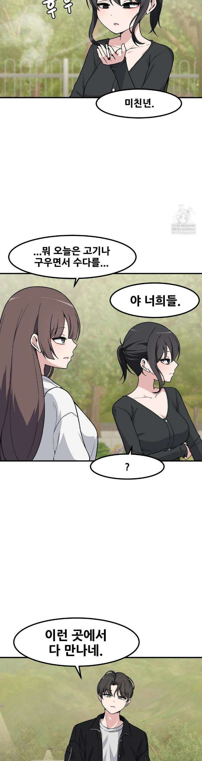 옆자리 짝꿍의 비밀 137화(3부 39화) 6