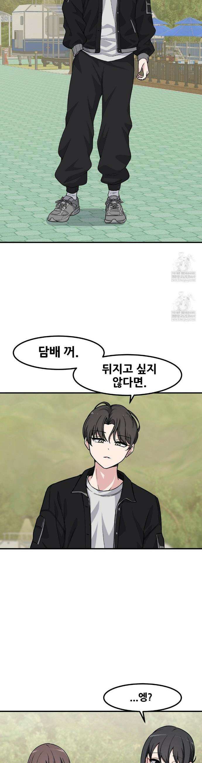 옆자리 짝꿍의 비밀 137화(3부 39화) 7