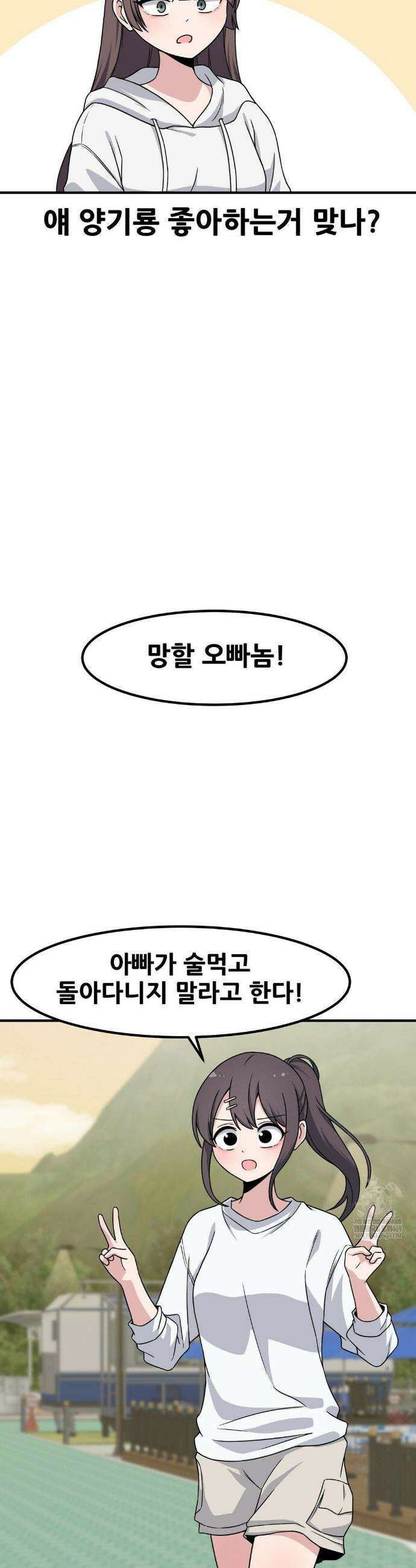 옆자리 짝꿍의 비밀 137화(3부 39화) 13