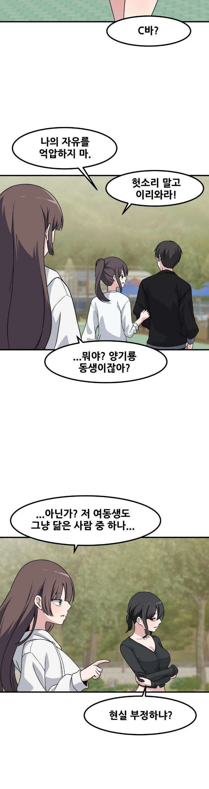 옆자리 짝꿍의 비밀 137화(3부 39화) 14