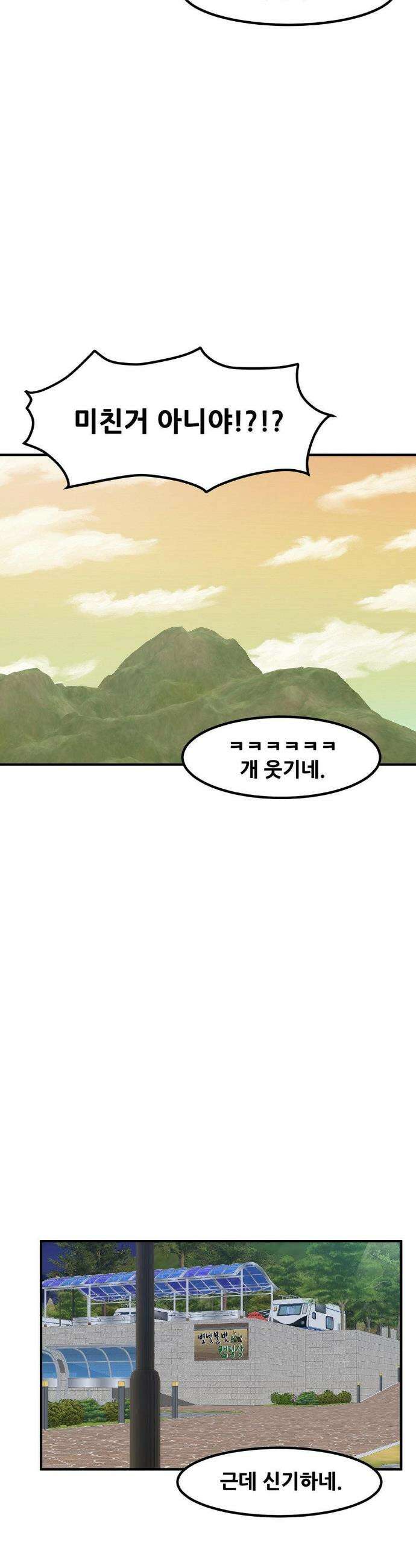 옆자리 짝꿍의 비밀 137화(3부 39화) 16