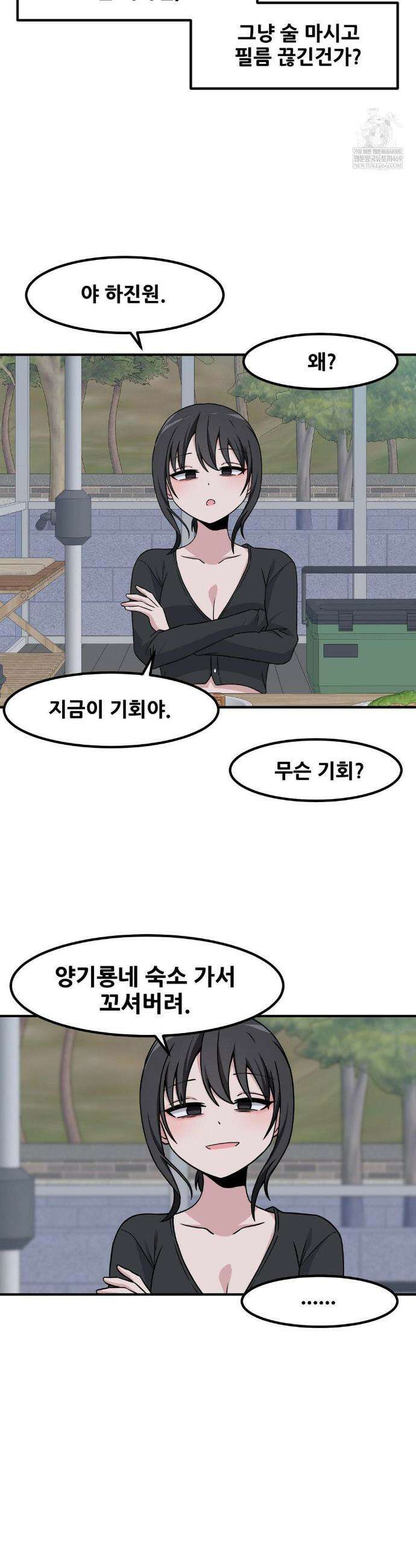 옆자리 짝꿍의 비밀 137화(3부 39화) 20