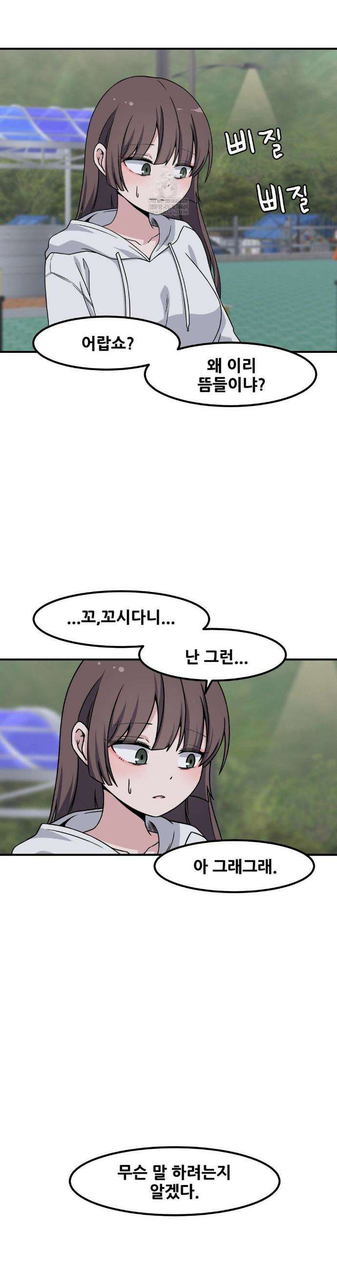 옆자리 짝꿍의 비밀 137화(3부 39화) 21