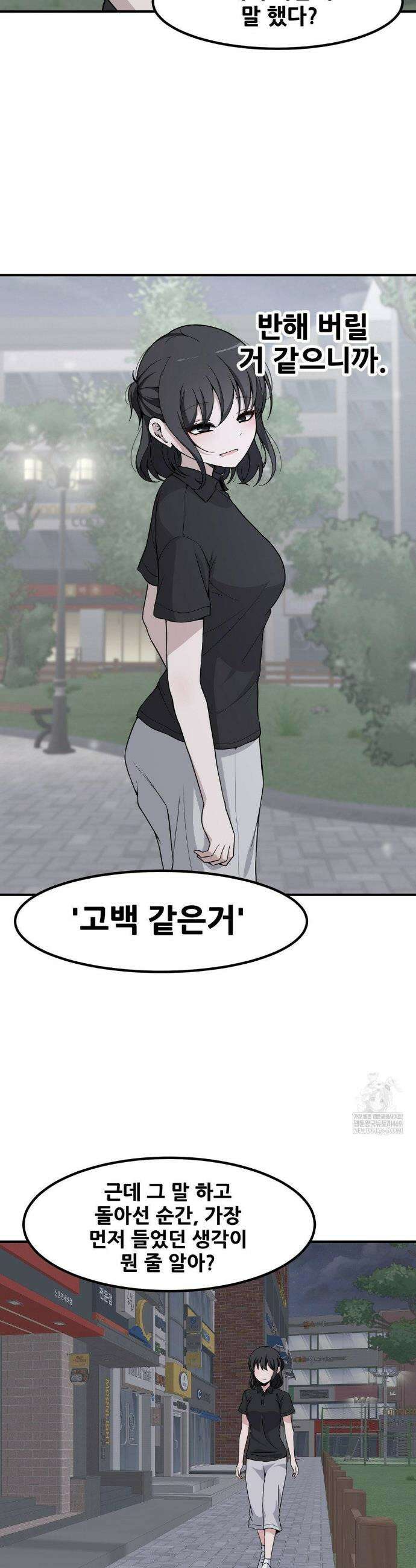 옆자리 짝꿍의 비밀 137화(3부 39화) 30