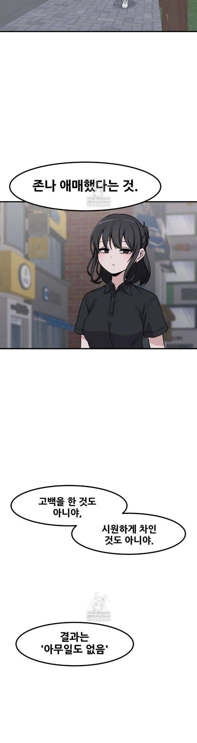 옆자리 짝꿍의 비밀 137화(3부 39화) 31