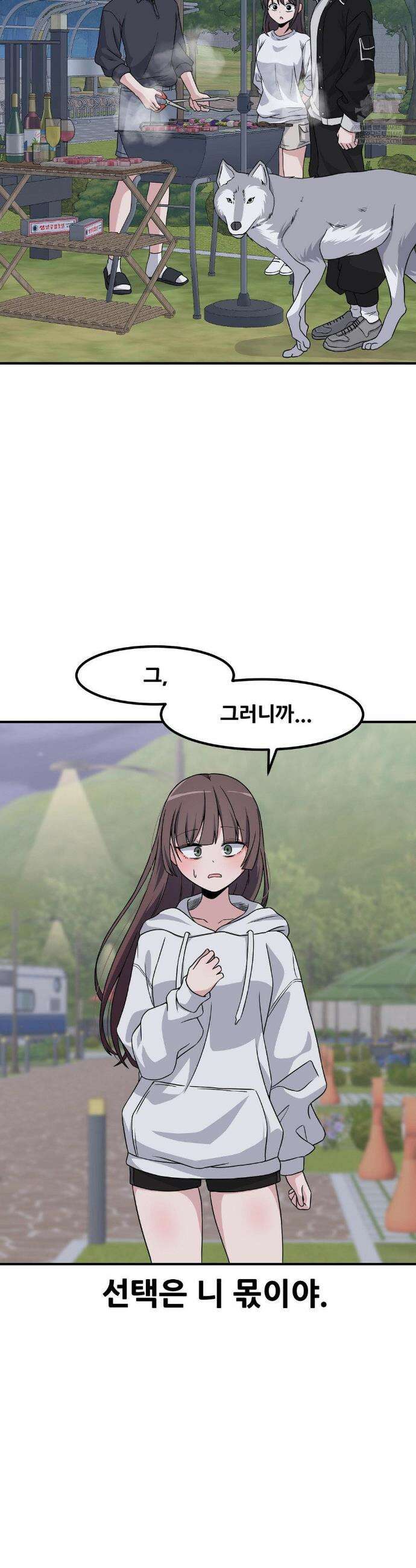 옆자리 짝꿍의 비밀 137화(3부 39화) 37