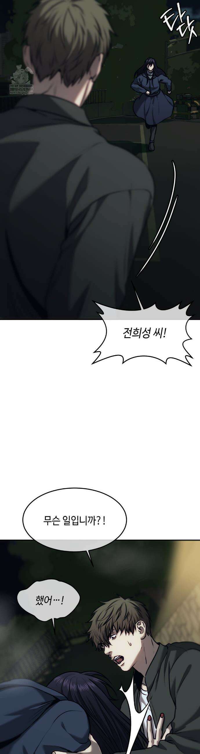 기물들의 세계 112화 3