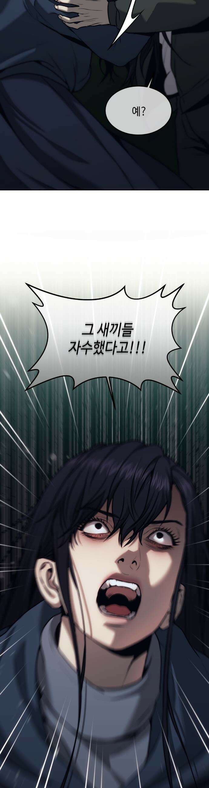 기물들의 세계 112화 4