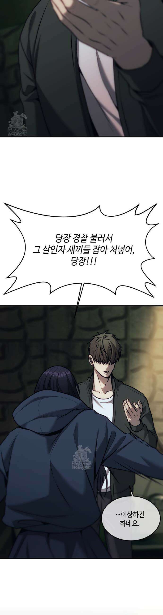 기물들의 세계 112화 7
