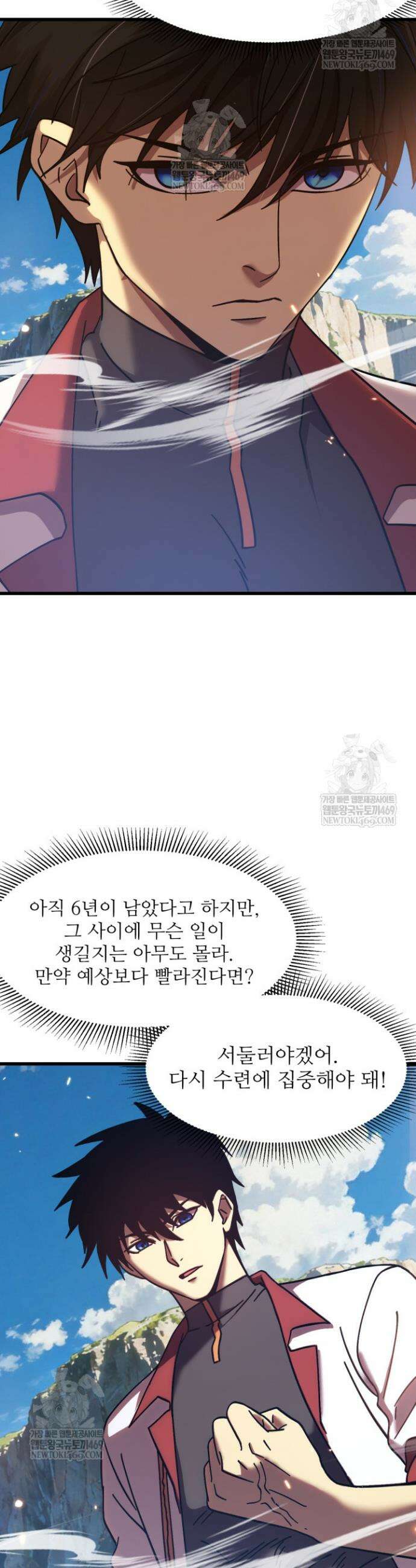 만년 후 미래에서 레벨업 273화 5